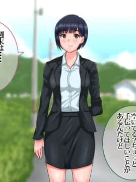 (同人CG集) [イジイセ] 俺が未練たらたらの元カノは今、親友の彼女 そして下種野郎に寝取られ中_moh080