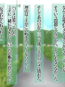(同人CG集) [イジイセ] 俺が未練たらたらの元カノは今、親友の彼女 そして下種野郎に寝取られ中_moh204