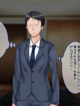 (同人CG集) [イジイセ] 一度だけ夫(あなた)のために抱かれます 僕のために妻は 僕のせいで妻は…_daka094