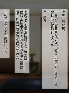 (同人CG集) [イジイセ] 一度だけ夫(あなた)のために抱かれます 僕のために妻は 僕のせいで妻は…_daka105