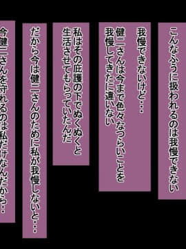(同人CG集) [イジイセ] 一度だけ夫(あなた)のために抱かれます 僕のために妻は 僕のせいで妻は…_daka242