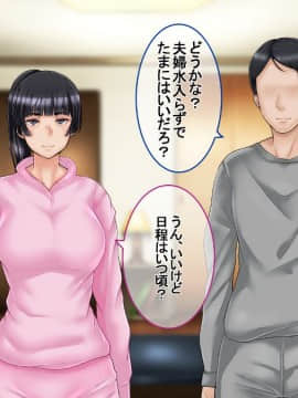 (同人CG集) [イジイセ] 一度だけ夫(あなた)のために抱かれます 僕のために妻は 僕のせいで妻は…_daka275