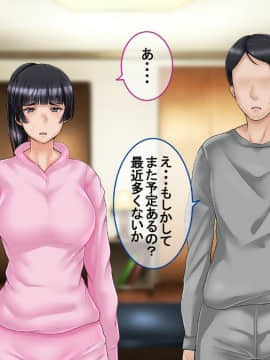 (同人CG集) [イジイセ] 一度だけ夫(あなた)のために抱かれます 僕のために妻は 僕のせいで妻は…_daka276