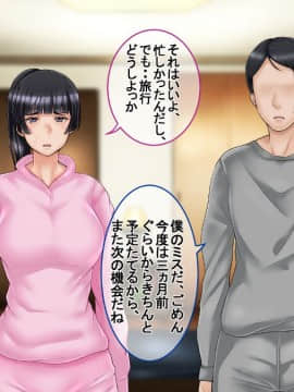 (同人CG集) [イジイセ] 一度だけ夫(あなた)のために抱かれます 僕のために妻は 僕のせいで妻は…_daka277