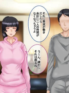 (同人CG集) [イジイセ] 一度だけ夫(あなた)のために抱かれます 僕のために妻は 僕のせいで妻は…_daka279