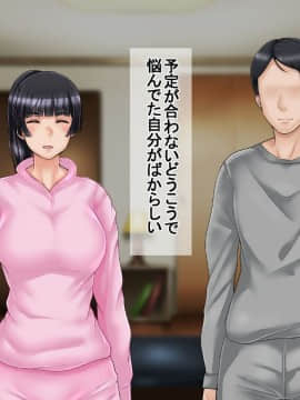 (同人CG集) [イジイセ] 一度だけ夫(あなた)のために抱かれます 僕のために妻は 僕のせいで妻は…_daka280