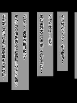 (同人CG集) [イジイセ] 一度だけ夫(あなた)のために抱かれます 僕のために妻は 僕のせいで妻は…_daka388