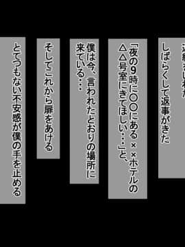 (同人CG集) [イジイセ] 一度だけ夫(あなた)のために抱かれます 僕のために妻は 僕のせいで妻は…_daka410