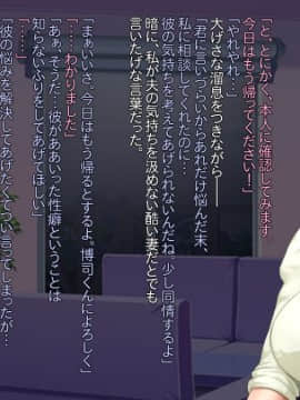 (同人CG集) [かっかそうよう (t-aoba)] 部下が自慢していた嫁を夫のためと勘違いさせて調教してあげた話 ～オモテ～ (スマイルプリキュア!)_018_omote_017