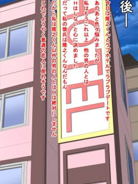 (同人CG集) [きゃろっと] 僕は彼女の寝取られ現場を全て見ていた 後編_090_089