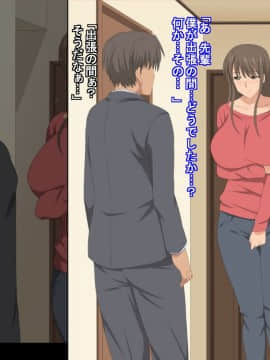 (同人CG集) [きゃろっと] 先輩を家に居候させていたらいつの間にか妻が寝取られていた 後編_019_018