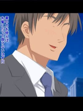 (同人CG集) [きゃろっと] 先輩を家に居候させていたらいつの間にか妻が寝取られていた 後編_120_119