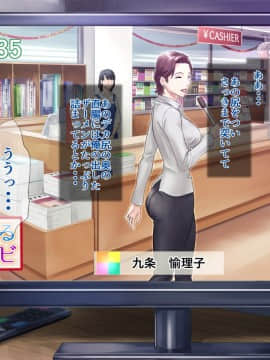 (同人CG集) [グラスタートル] 某〇〇放送アナウンサー九条愉理子のアイとアナ_151_145