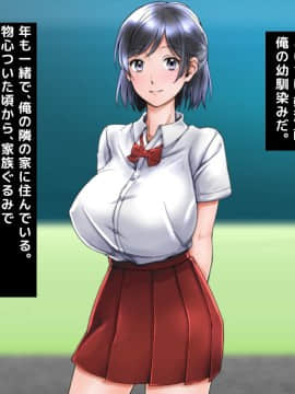 (同人CG集) [くりまんじゅう] 寝取られ女子マネのギャル堕ち日記 (頁順修正)_3