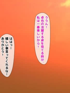 (同人CG集) [くりまんじゅう] 寝取られ女子マネのギャル堕ち日記 (頁順修正)_11