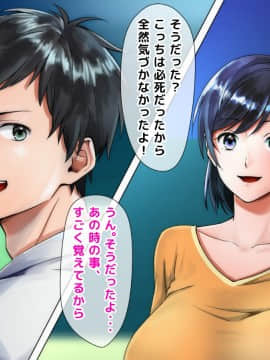 (同人CG集) [くりまんじゅう] 寝取られ女子マネのギャル堕ち日記 (頁順修正)_16