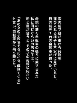 (同人CG集) [くりまんじゅう] 寝取られ女子マネのギャル堕ち日記 (頁順修正)_30
