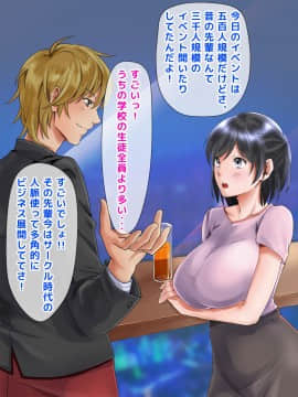 (同人CG集) [くりまんじゅう] 寝取られ女子マネのギャル堕ち日記 (頁順修正)_44