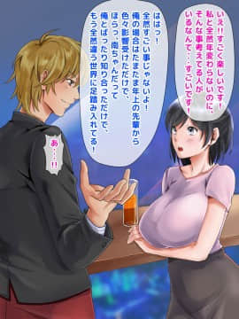 (同人CG集) [くりまんじゅう] 寝取られ女子マネのギャル堕ち日記 (頁順修正)_46