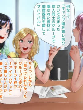 (同人CG集) [くりまんじゅう] 寝取られ女子マネのギャル堕ち日記 (頁順修正)_52