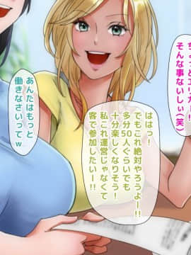 (同人CG集) [くりまんじゅう] 寝取られ女子マネのギャル堕ち日記 (頁順修正)_53