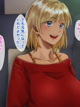 (同人CG集) [くりまんじゅう] 寝取られ女子マネのギャル堕ち日記 (頁順修正)_86
