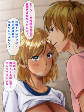 (同人CG集) [くりまんじゅう] 寝取られ女子マネのギャル堕ち日記 (頁順修正)_157