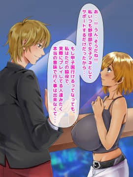(同人CG集) [くりまんじゅう] 寝取られ女子マネのギャル堕ち日記 (頁順修正)_208