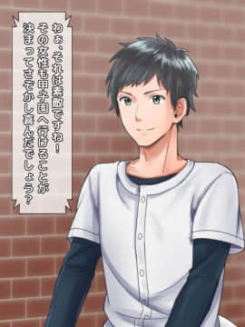 (同人CG集) [くりまんじゅう] 寝取られ女子マネのギャル堕ち日記 (頁順修正)_240