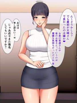 (同人CG集) [スーパーバッド] デリヘルで呼べるご近所さん_0143