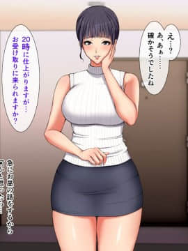 (同人CG集) [スーパーバッド] デリヘルで呼べるご近所さん_0144