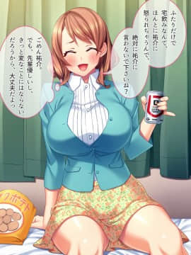 (同人CG集) [とらいあんぐる！ (23)] 頭のユルイ巨乳だけが取り柄の女をパコリまくって性処理ペットにしてやった_CG02-01
