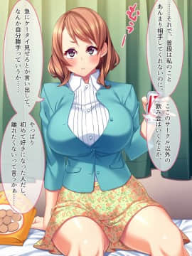 (同人CG集) [とらいあんぐる！ (23)] 頭のユルイ巨乳だけが取り柄の女をパコリまくって性処理ペットにしてやった_CG02-03