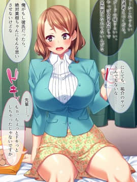 (同人CG集) [とらいあんぐる！ (23)] 頭のユルイ巨乳だけが取り柄の女をパコリまくって性処理ペットにしてやった_CG02-06