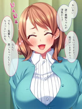 (同人CG集) [とらいあんぐる！ (23)] 頭のユルイ巨乳だけが取り柄の女をパコリまくって性処理ペットにしてやった_CG02-07