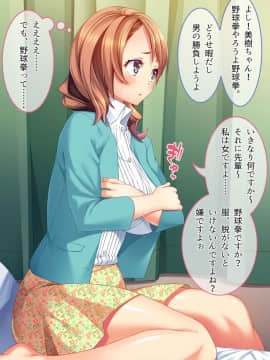 (同人CG集) [とらいあんぐる！ (23)] 頭のユルイ巨乳だけが取り柄の女をパコリまくって性処理ペットにしてやった_CG03-00