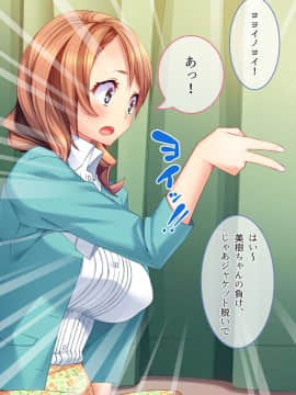 (同人CG集) [とらいあんぐる！ (23)] 頭のユルイ巨乳だけが取り柄の女をパコリまくって性処理ペットにしてやった_CG03-02