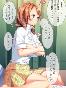 (同人CG集) [とらいあんぐる！ (23)] 頭のユルイ巨乳だけが取り柄の女をパコリまくって性処理ペットにしてやった_CG03-05