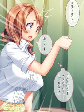 (同人CG集) [とらいあんぐる！ (23)] 頭のユルイ巨乳だけが取り柄の女をパコリまくって性処理ペットにしてやった_CG03-07