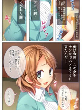 (同人CG集) [とらいあんぐる！ (23)] 頭のユルイ巨乳だけが取り柄の女をパコリまくって性処理ペットにしてやった_p02