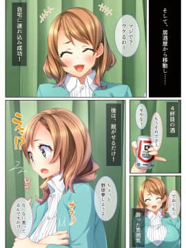 (同人CG集) [とらいあんぐる！ (23)] 頭のユルイ巨乳だけが取り柄の女をパコリまくって性処理ペットにしてやった_p03