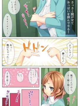 (同人CG集) [とらいあんぐる！ (23)] 頭のユルイ巨乳だけが取り柄の女をパコリまくって性処理ペットにしてやった_p04