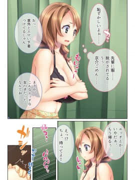 (同人CG集) [とらいあんぐる！ (23)] 頭のユルイ巨乳だけが取り柄の女をパコリまくって性処理ペットにしてやった_p05