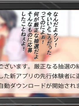 (同人CG集) [フリテン堂] 表紙を読み込むだけで中の人物を撮影当時の状態でレンタルできる性処理アプリで〇〇時代の卒業アルバムを読み込んでみた_01_0002