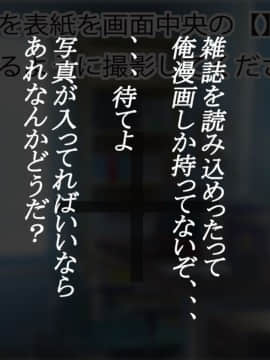 (同人CG集) [フリテン堂] 表紙を読み込むだけで中の人物を撮影当時の状態でレンタルできる性処理アプリで〇〇時代の卒業アルバムを読み込んでみた_01_0007