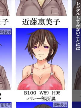 (同人CG集) [フリテン堂] 表紙を読み込むだけで中の人物を撮影当時の状態でレンタルできる性処理アプリで〇〇時代の卒業アルバムを読み込んでみた_01_0012