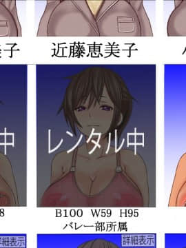 (同人CG集) [フリテン堂] 表紙を読み込むだけで中の人物を撮影当時の状態でレンタルできる性処理アプリで〇〇時代の卒業アルバムを読み込んでみた_01_0034