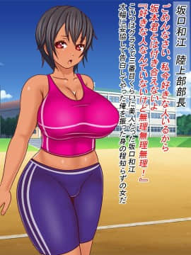 (同人CG集) [フリテン堂] 表紙を読み込むだけで中の人物を撮影当時の状態でレンタルできる性処理アプリで〇〇時代の卒業アルバムを読み込んでみた_01_0035