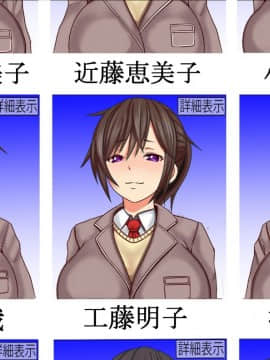 (同人CG集) [フリテン堂] 表紙を読み込むだけで中の人物を撮影当時の状態でレンタルできる性処理アプリで〇〇時代の卒業アルバムを読み込んでみた_02_0001
