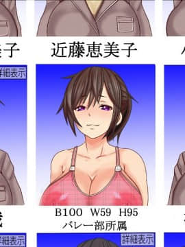 (同人CG集) [フリテン堂] 表紙を読み込むだけで中の人物を撮影当時の状態でレンタルできる性処理アプリで〇〇時代の卒業アルバムを読み込んでみた_02_0002